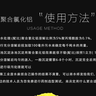 效聚合氯化铝污水处理絮凝沉淀剂黄药游泳池水质澄净水剂