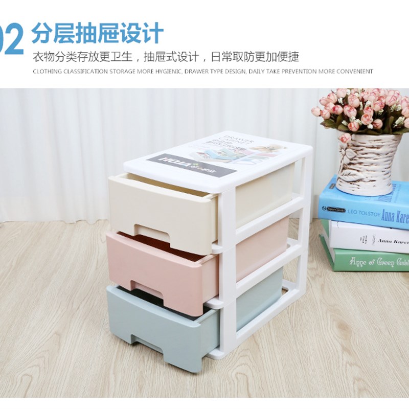 出口品质三四层塑料收纳柜家用多层柜整理柜办公桌面抽屉柜化妆品