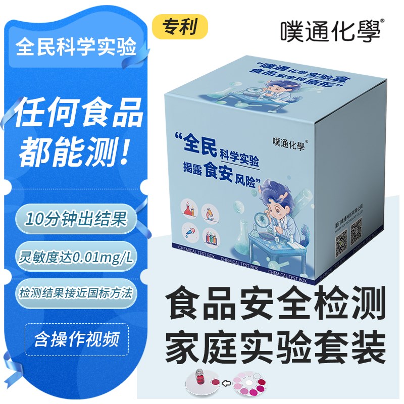 食品亚硝酸盐快速检测试剂盒噗通化学食品安全检测柱实验盒自测盒