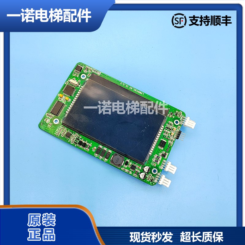 原装电梯外呼液晶4.3寸显示板LMBS430-XO/HPIB430VRB-1杭州西奥正