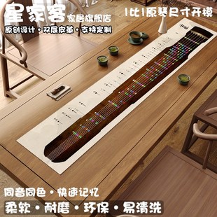 等比例古琴音位图桌垫慢三弦泛音F调调按音音准助记大号保护垫