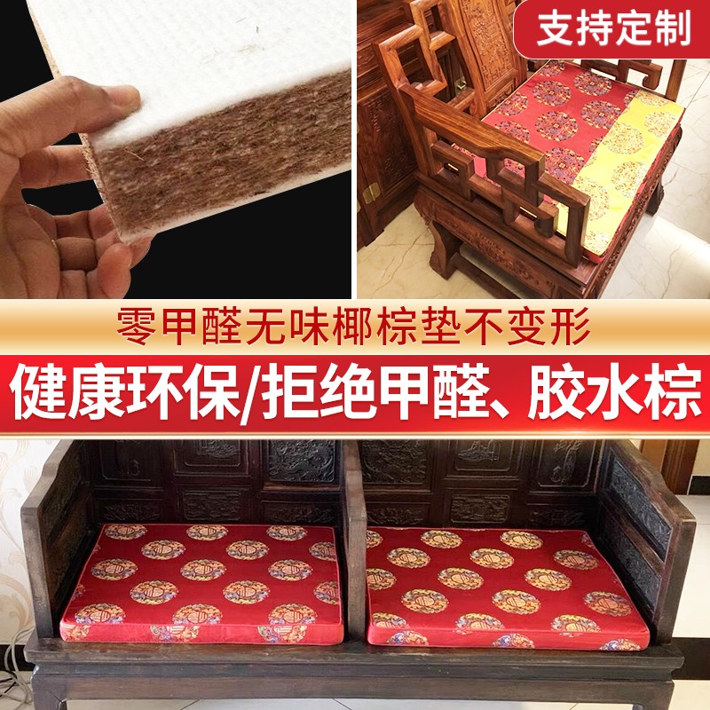 沙发棕垫餐椅椰棕硬实木红木圈椅罗汉床家具椅子中式坐垫防滑