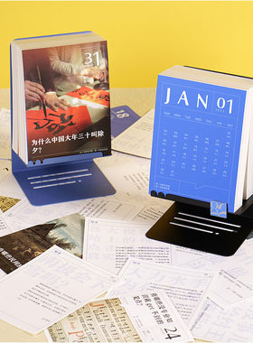 知乎日历台历知乎虎年日历创意问题答案的台历爱手撕内容书立办公