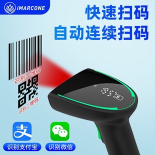 盛销邦扫描枪有线一维二维码巴把抢物流快递单条码枪扫码器超市微