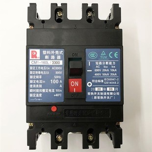 常熟关厂塑壳断路器L L 空气关