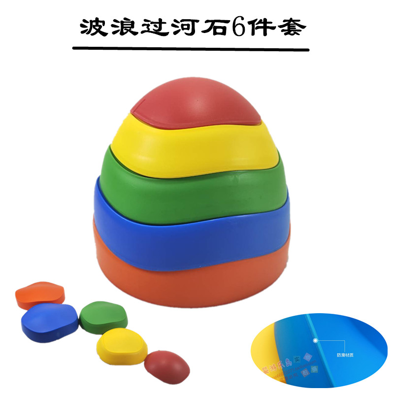 早教幼儿园儿童玩具亲子玩具平衡训练石感统器材过河石踩踏按摩石