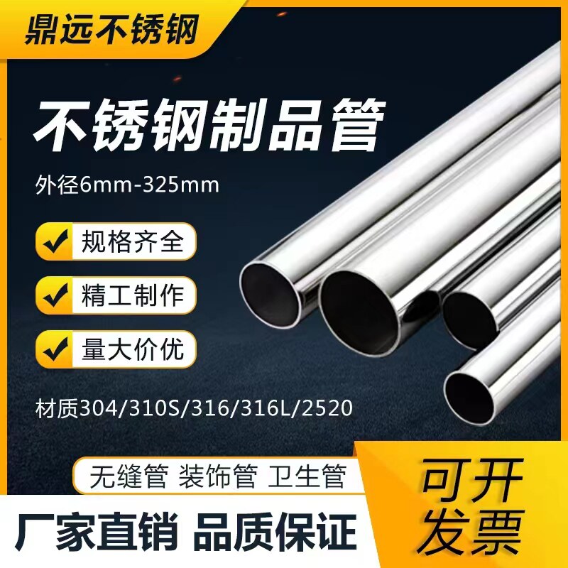 管管圆管空心管薄壁管卫生管无缝管精密管激光加工