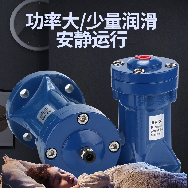 气动振动器下料仓敲击锤震动器SK/AH/ZCX-30/40/60/80空气冲击锤