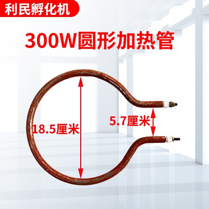 孵化器加湿管U圆形全孵化箱加热管WW孵化加湿水泵,五金/工具,电热工具,淘宝优惠券,粉丝福利购,淘宝优惠卷