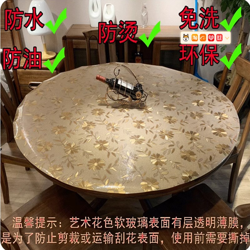 1.5米大圆桌桌布pvc透明防油1米3圆形餐桌垫岩板耐高温桌面保护膜