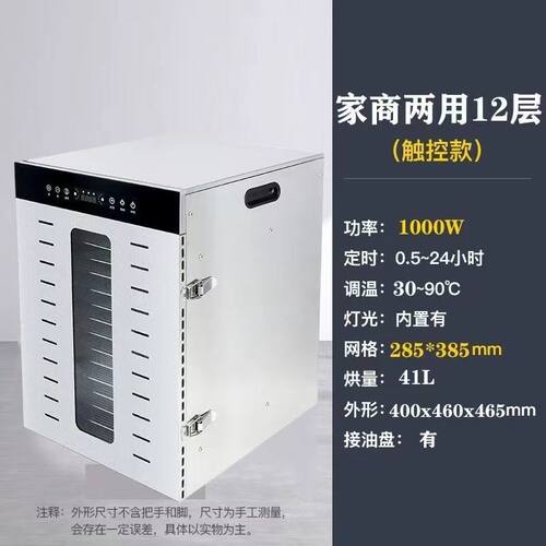 香港迪小尔食品烘干果蔬食物风干果干肉干类烘干