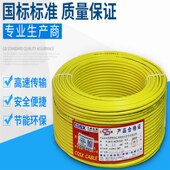 三峡电缆Z平方阻燃铜家装 用单股硬电线铜线