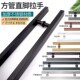 大门方管直角方形拉手哑光黑钛金玫瑰金斜脚有框玻璃门把手