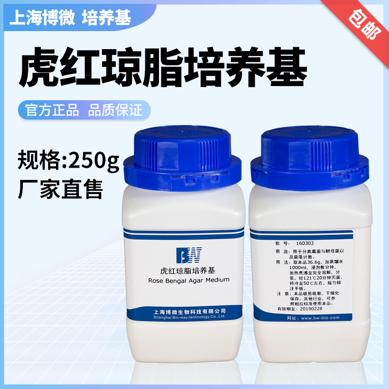 EC肉汤胰蛋白胨LB肉汤胰酪大豆胨琼脂沙氏葡萄糖胆盐发酵管培养基