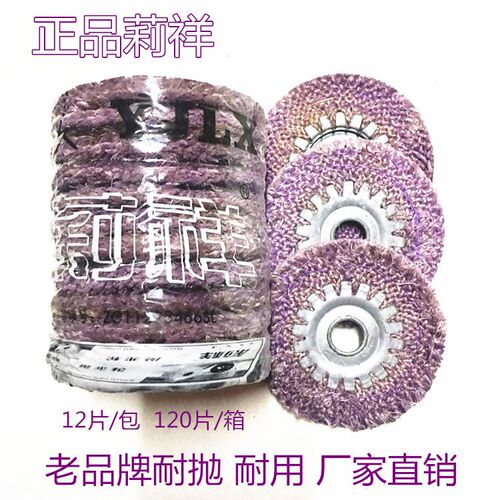 寸胶心铁麻轮*红紫绿色抛光角麻轮片