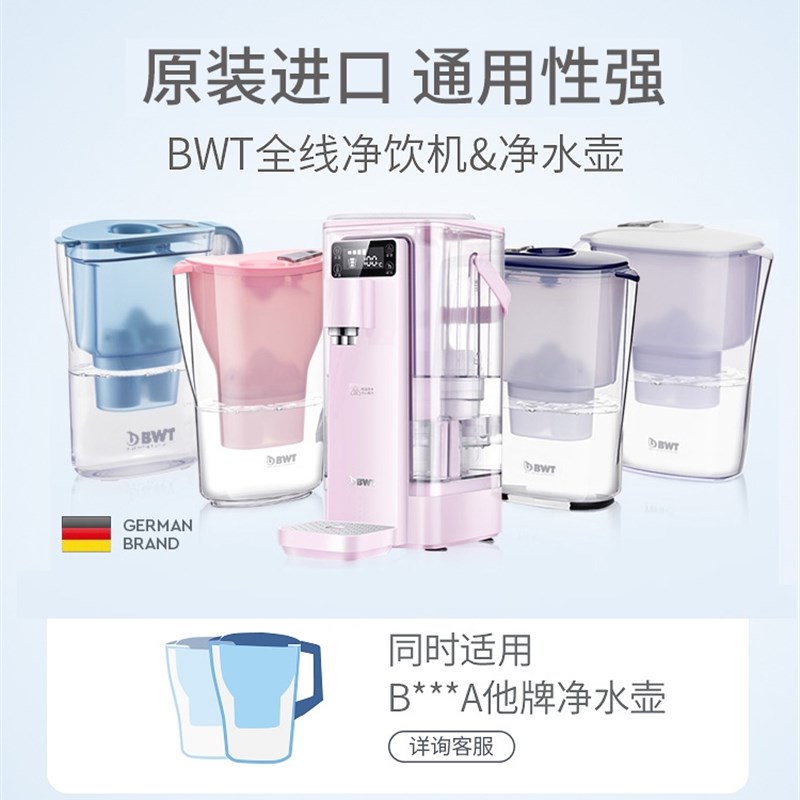 BWT滤芯通用德国净水壶滤水壶净水器过滤芯进口镁离子滤芯12只
