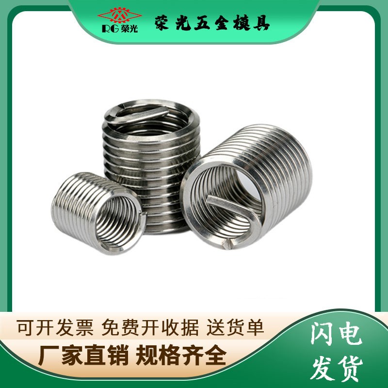 英制美制钢丝螺套螺纹护套牙套5/w811UNC5/818UNF丝锥扳手工