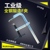 甲由田夹子 全钢锻造型夹具型快速卡兰钳夹子木工夹