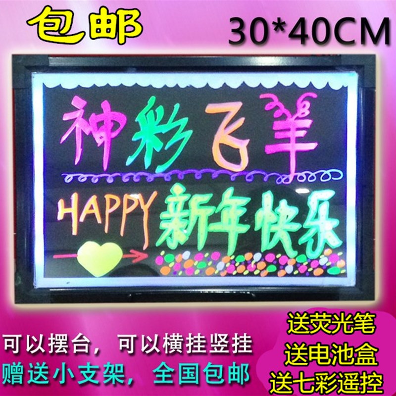 LED荧光板0 发光小黑板 柜台式手写板留言写字板广告牌宣传屏