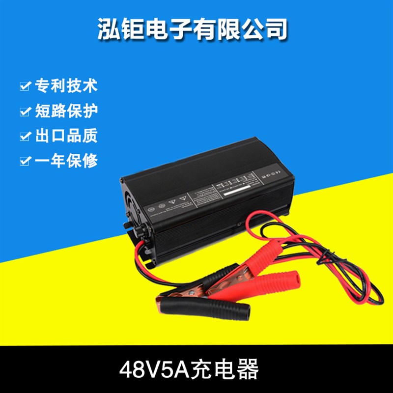 泓钜智能5铅酸电池电动车充电器  自动控制绝过充