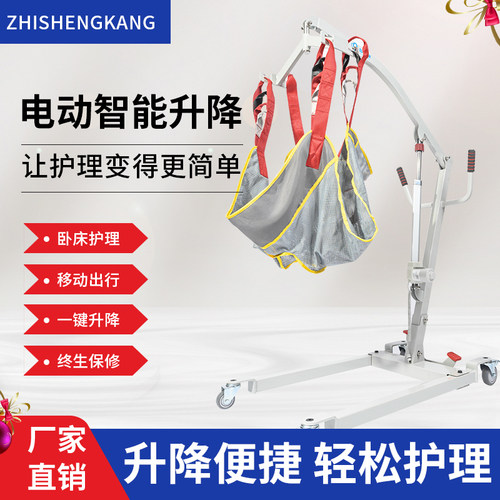 电动移位上下升降病瘫痪老护理卧床身心障碍士