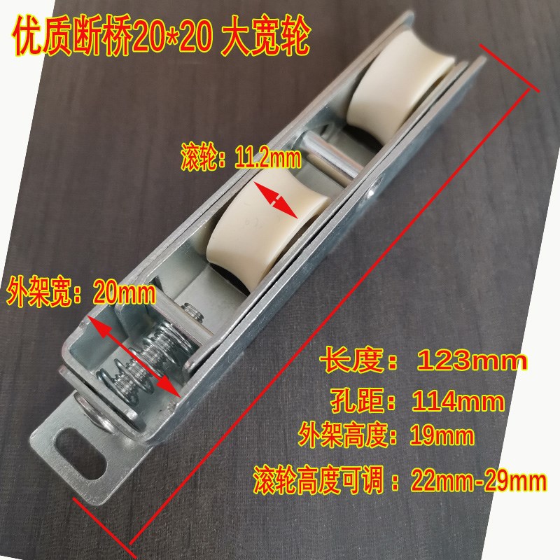 承重断桥铝20宽承重型门窗滑轮中控层玻璃推拉移门窗轴承轨道轮