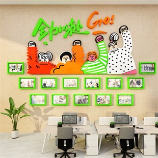 企业文化照片墙纸员工风采荣誉展示会议办公室墙面装饰团队公司