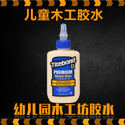 儿童木工坊胶水幼儿园手工课胶水纸木头小学木工课DIY环保白乳胶