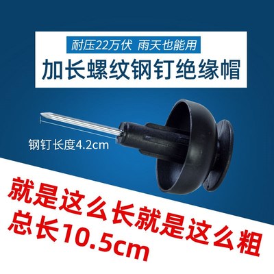 蘑菇钢钉防雨加长螺纹钢钉绝缘葫芦耐高压绝缘帽加固加强绝缘钉子