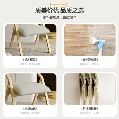 实木折叠椅子出租房用餐桌椅家用小户型加厚靠背椅可叠放休闲餐椅
