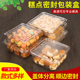 曲奇饼干糕点烘焙包装 盒桃酥麻打包盒塑料盒子一次性西点盒