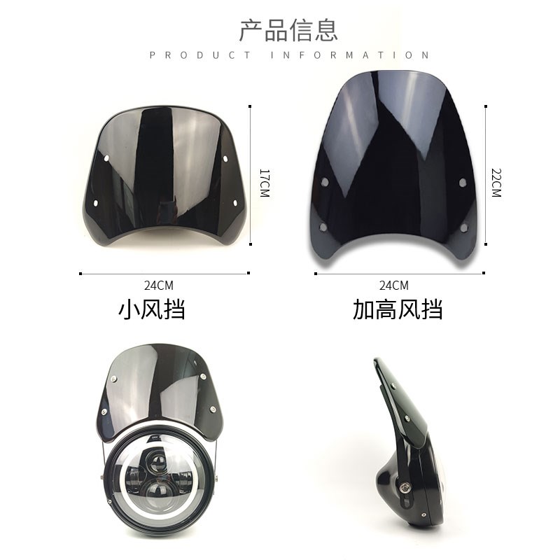 适用钱江QJ闪挡风板改装前风挡专车专用复古挡风罩小挡风玻璃