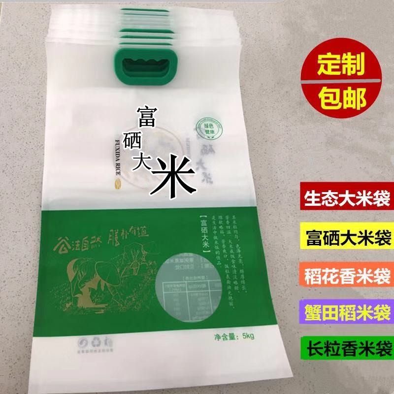 米袋子\\斤大米袋稻香生态富硒蟹田农家米密封真空袋图片