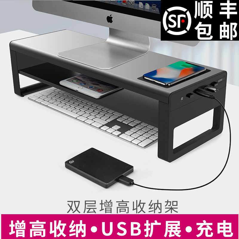 imac一体机支架台式电脑显示器液晶屏底座增高架USB3.0键盘收纳架