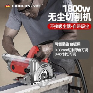 木工无尘切割机新款石板吸尘无尘锯新型圆锯