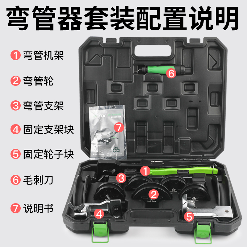 大圣圣霸T-R弯管器-22mm正反弯管铜管铝管手动折管器