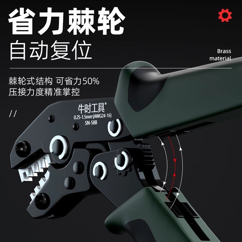 N-58B冷压端子压线钳./.8/2.8插簧插片汽车线束接线端子钳子