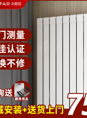 太阳花铜铝暖气片家用水暖散热片集中供暖壁挂式明装散热器小背篓