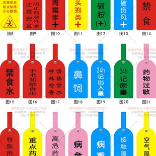 医院病房醒目提示护理安全标识警示牌床头防跌倒防坠床防圧疮导管