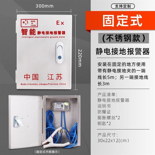 创来防爆静电接地报警器固定式油罐车报警仪加油站油库卸油口
