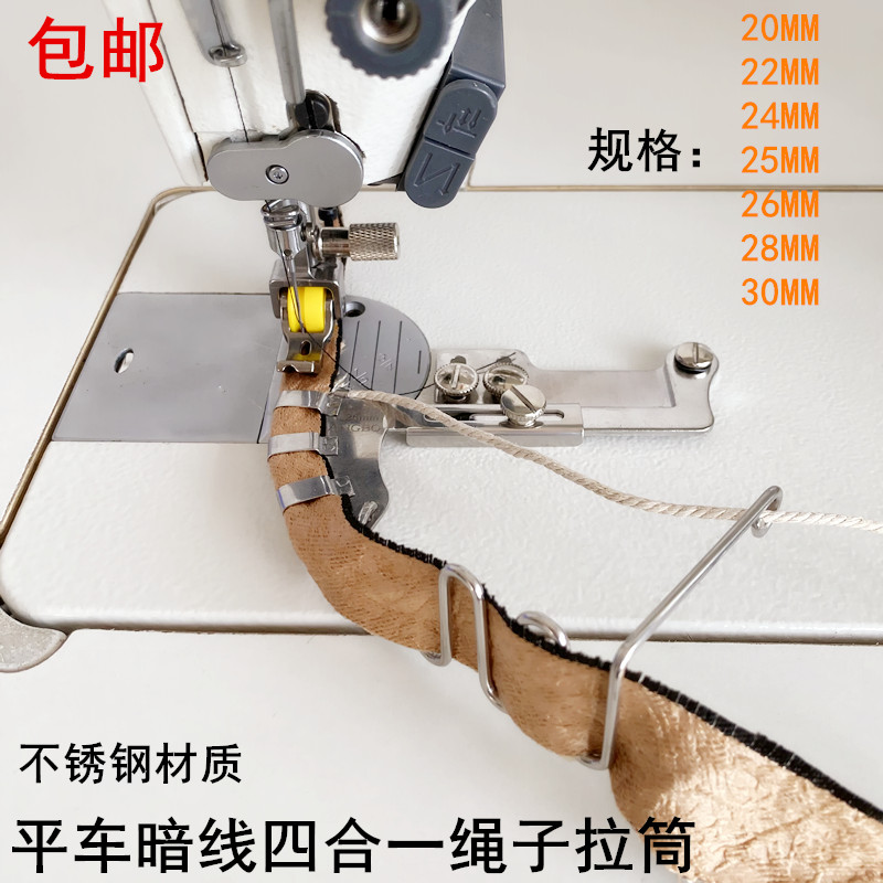 新款平车绳子拉筒嵌线滚轮压脚5B包绳子枕被拉棉绳出芽包边筒