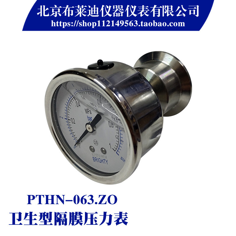 北京布莱迪卫生型隔膜压力表nz冲油耐快装式真空表