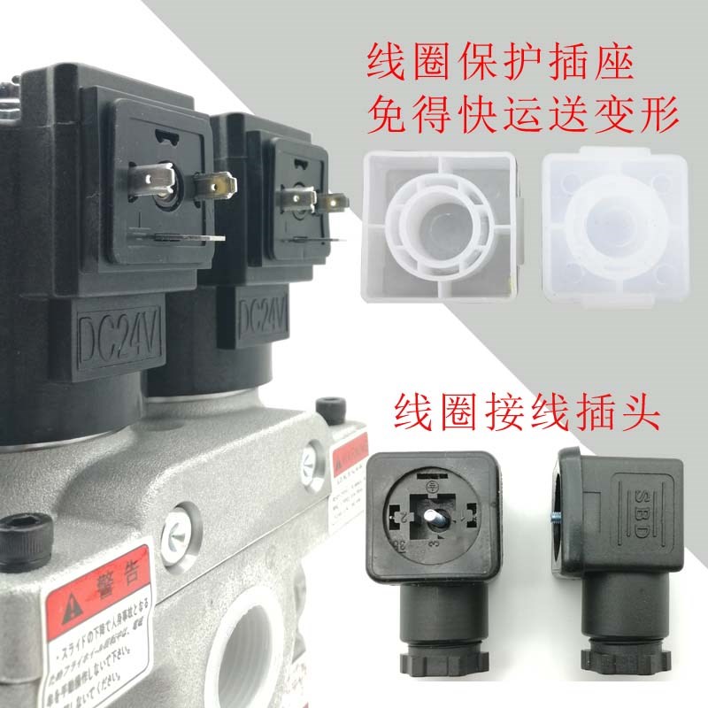 扬力冲床安全联电磁D-L21D-D/D/D/7D/91D-M2