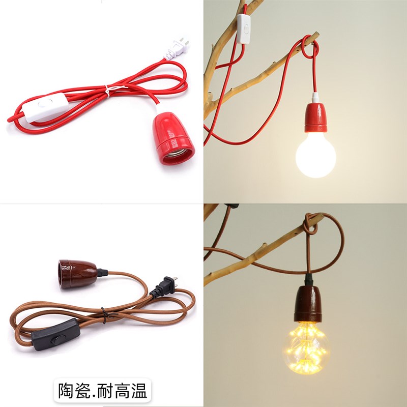 线带关陶瓷灯头耐高温彩色灯座编织线铜线DIY灯E27装饰复古