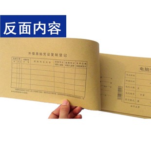 本装 青联纸品牛皮纸电脑会计凭证封面财会用品