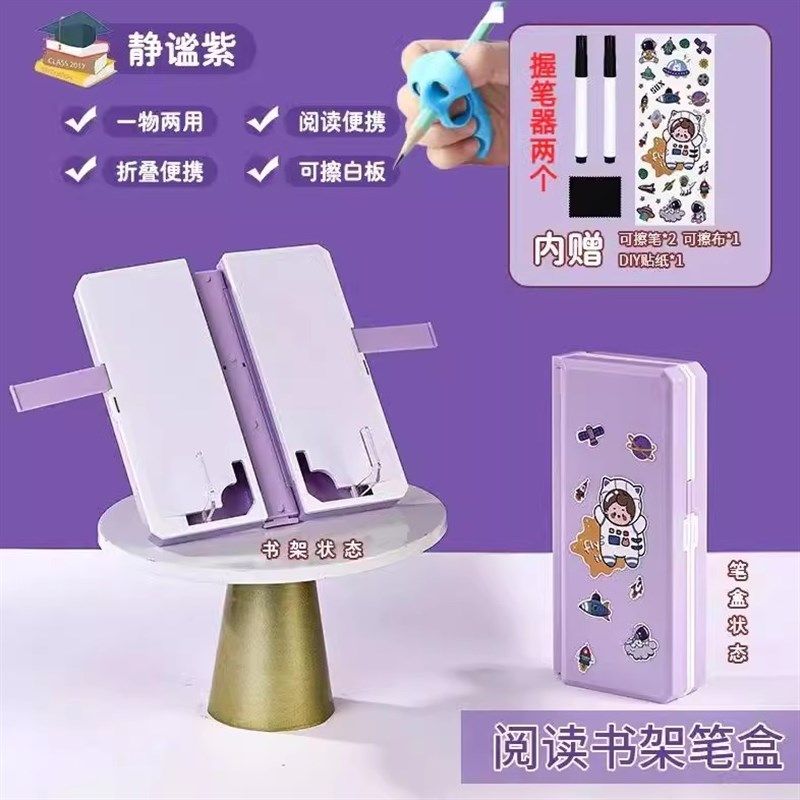 阅读书架笔盒看书白板支架儿童学生桌面铅笔盒文具盒,文具电教/文化用品/商务用品,文具盒,淘宝优惠券,粉丝福利购,淘宝优惠卷