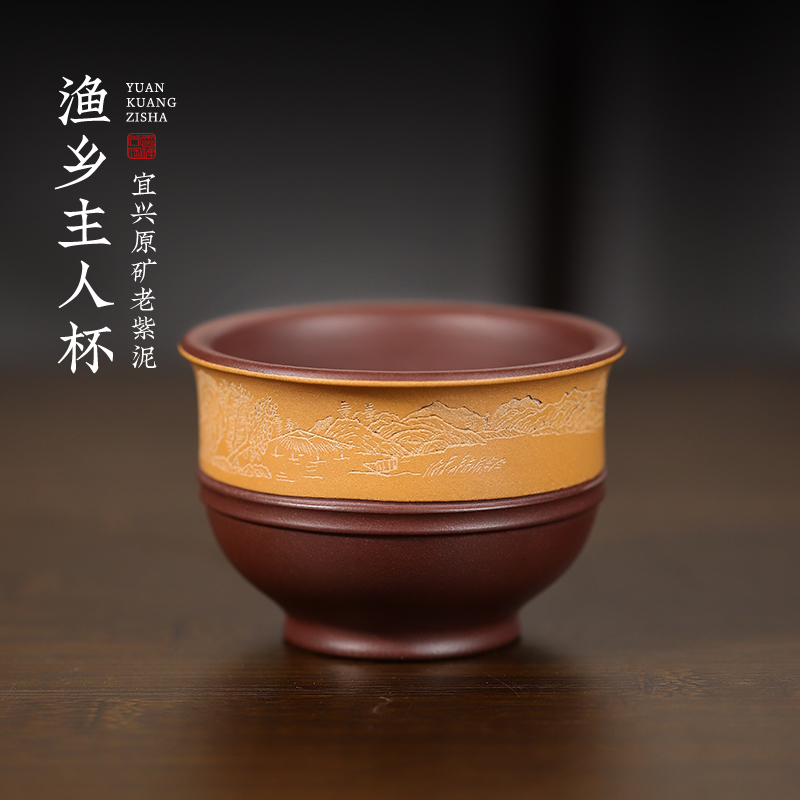 宜兴紫砂主人杯纯手工刻绘渔歌晚唱高档功夫茶具品茗杯家用喝茶杯
