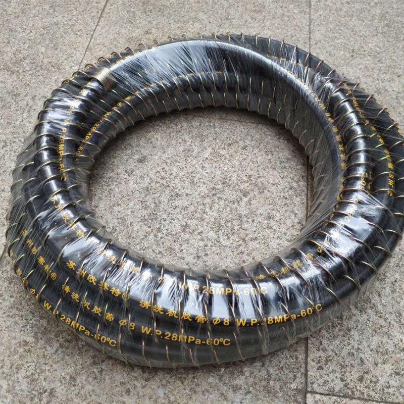 欧赛特黑马QL-370/390T/1511清洗机洗车机出水管线高压钢丝管配件