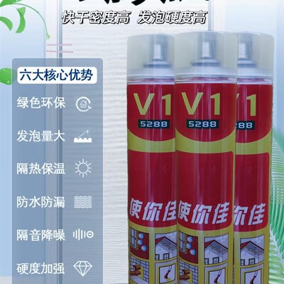 5288V1聚氨酯泡沫填缝剂墙缝填充保温发泡胶门窗防水专用隔热发泡