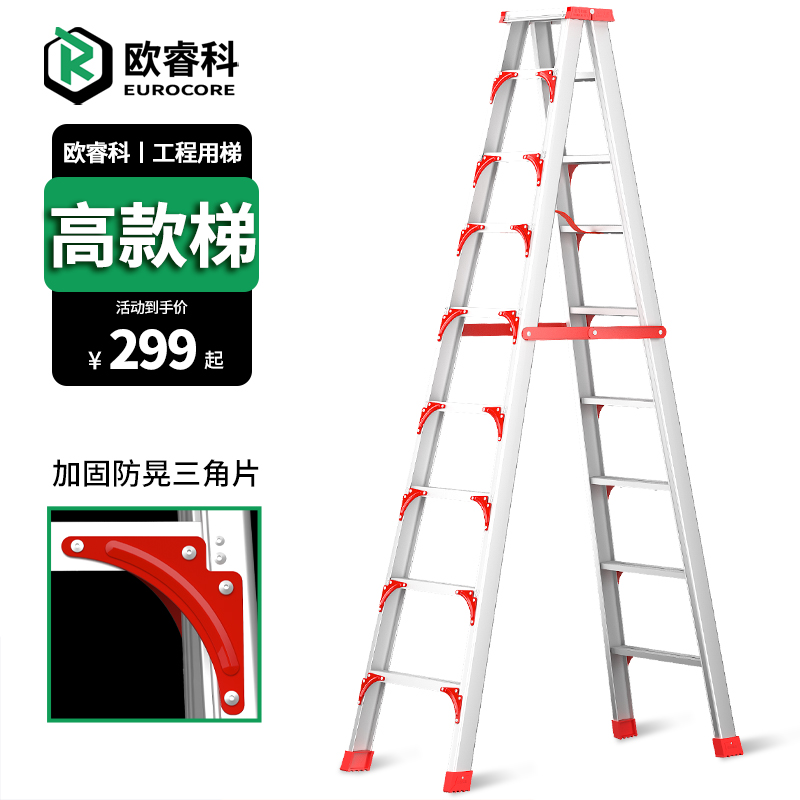 人字梯铝合金工程专用家用米折叠楼梯便携伸缩铝梯升降梯子